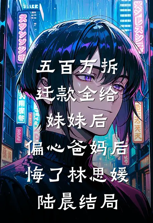 满目青山再别舟:前文+后续