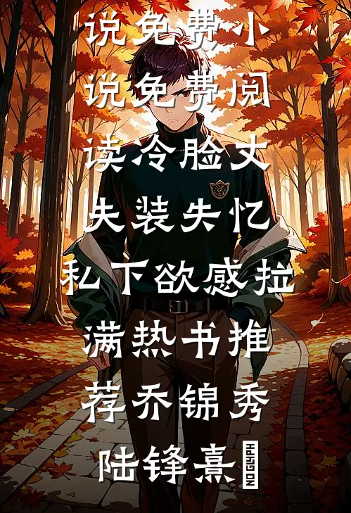 三旬旧梦误清舟全新