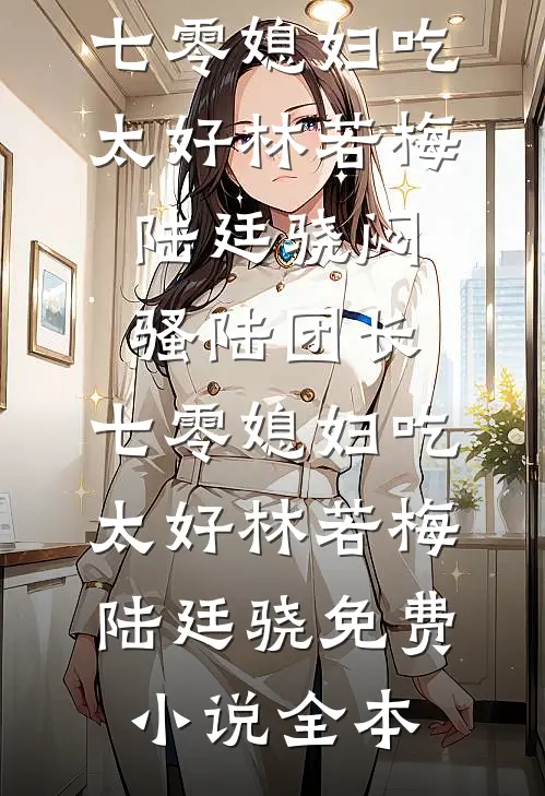 许愿让装穷爸妈出口成真后，他们的穷人生涯开始了