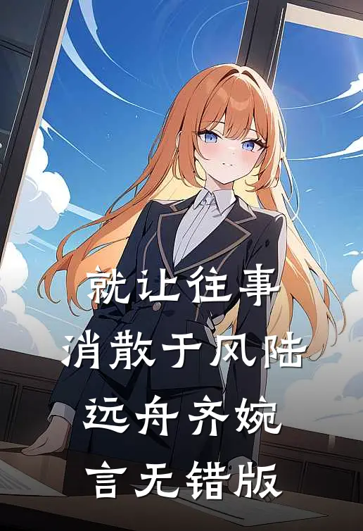 文娱：男神你人设崩了