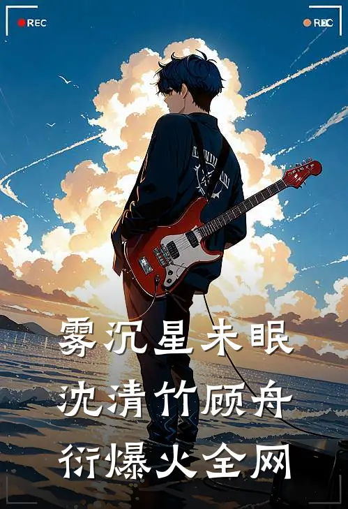 放弃营长未婚妻后，我选择悬壶济世by
