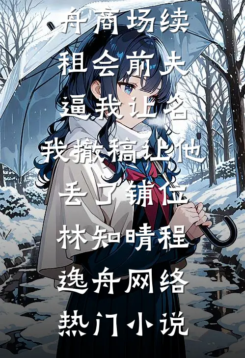 装傻充愣？我靠系统闷声发大财完结文