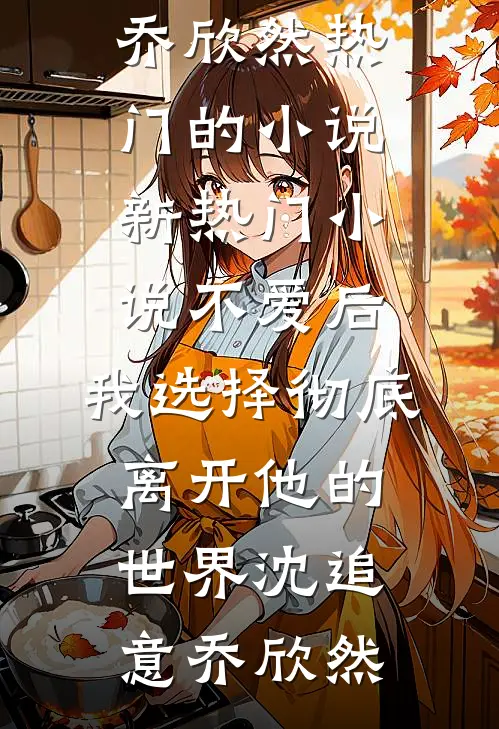 我休了驸马后，他后悔疯了精修版