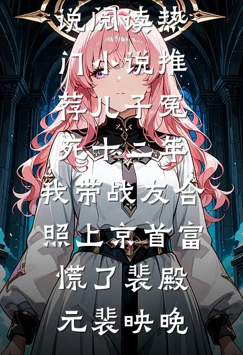 高原上，他说我是命中注定完结文