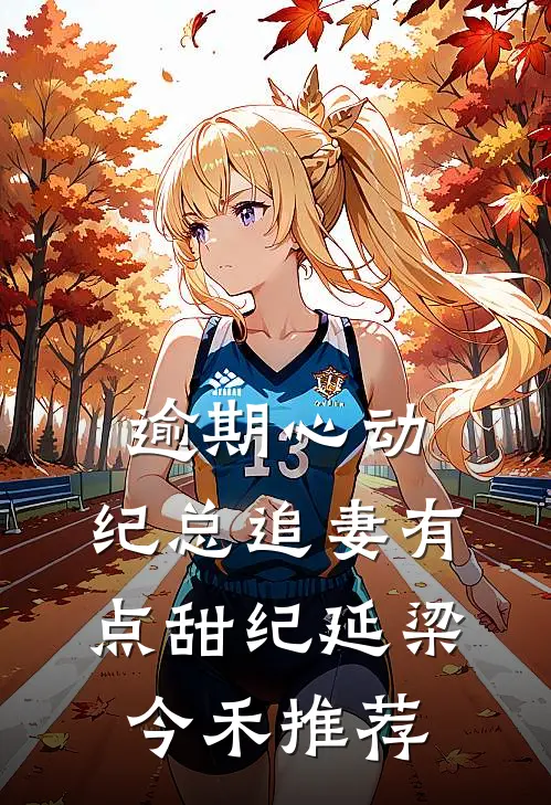 被老公嫌弃是猪，我提离婚他却后悔了
