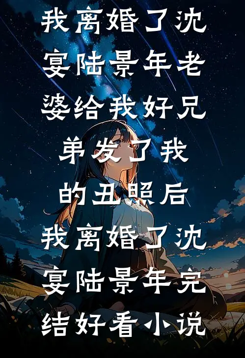 重生：我不想努力了推荐