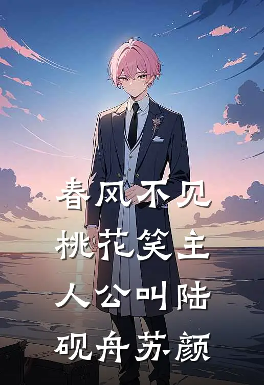 觉醒系统，我的闪婚老婆是福包最完整版