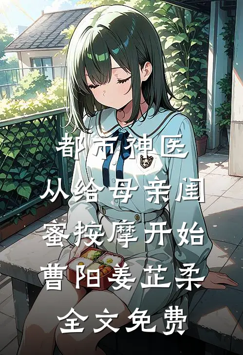 被困海岛，富家千金竟然想自爆身份吓退劫匪周莉莉李舒航全局