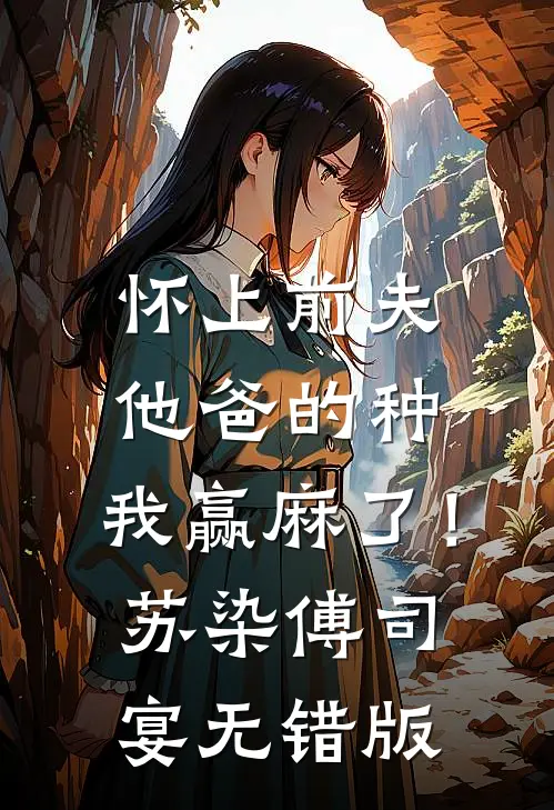 为了师妹，师兄在中元节害我惨死林玄林道长:(番外)+(结局)