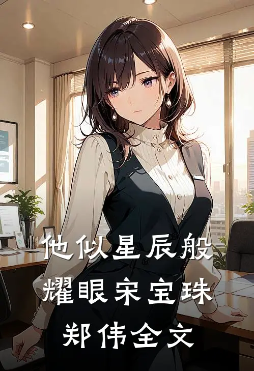 开局拖尸，我从死人身上听出仙缘最新章节