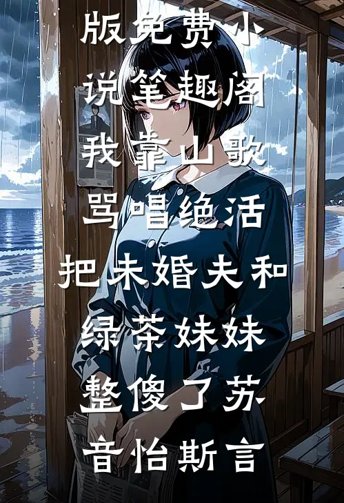 因为竹马一个表情，我默默改了高考志愿推荐