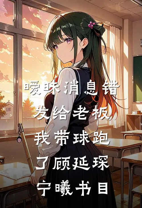 另立平妻？重生主母脚踹渣夫撕绿茶全章节