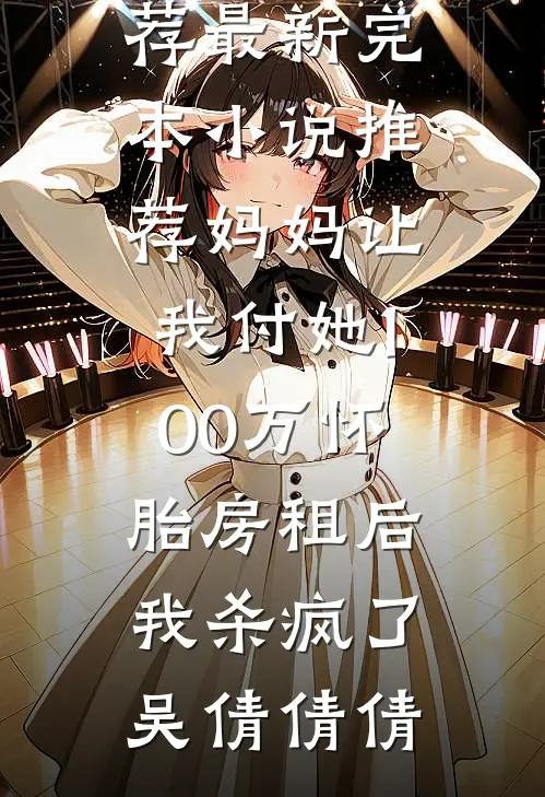 禁欲太子爷听到我的心声后，大黄丫头被宠疯了夏娇娇傅司寒后续+完结