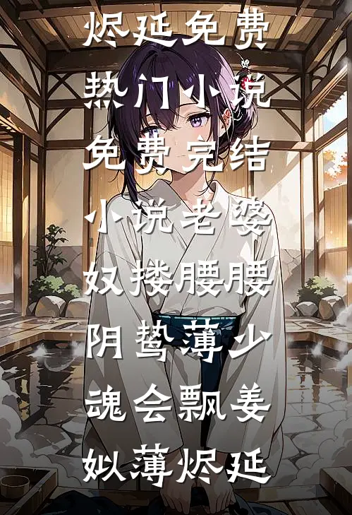 抢回来了军官他非要跟我结婚怎么办热门