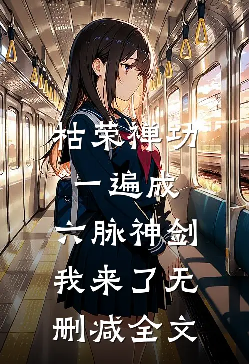 末日之下，我的车队要进化