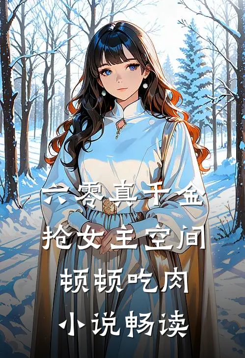 从此情人是路人无删版