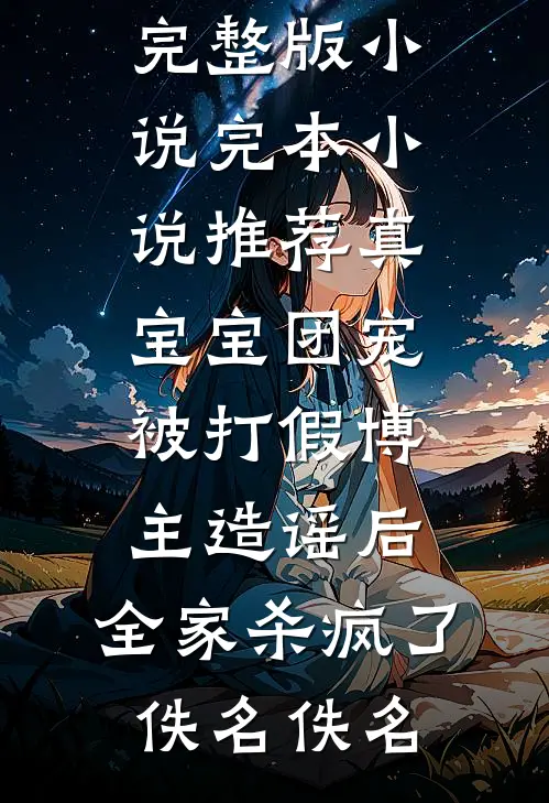 春光潋滟来时路火爆小说