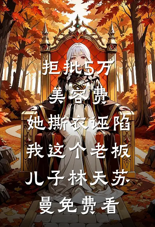 绿皮火车上，我迷住了京圈少爷