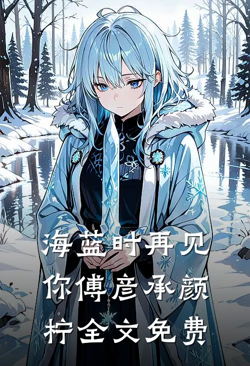 神话禁区