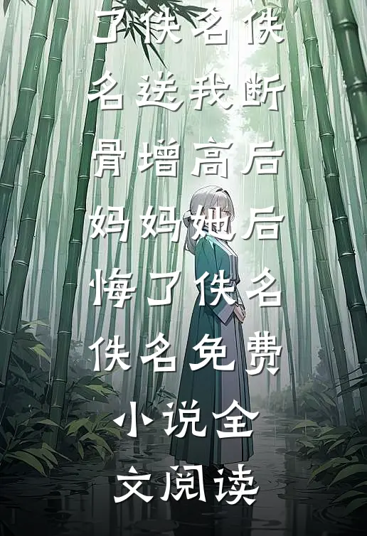 万年老二的内卷之路无错版