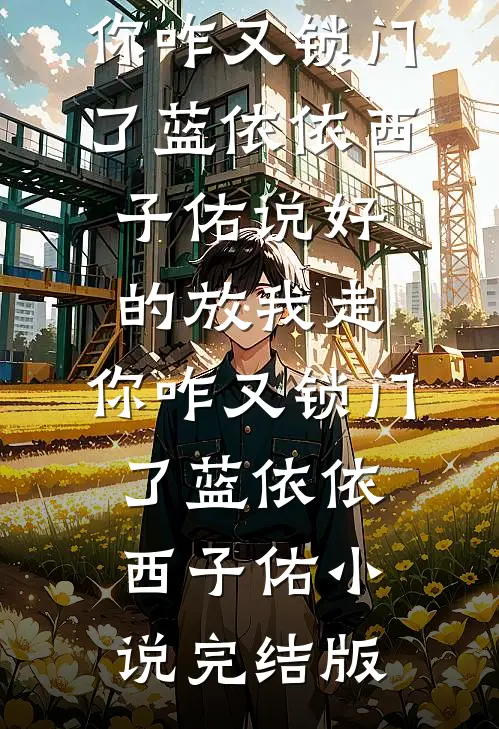 花落惊归鸟