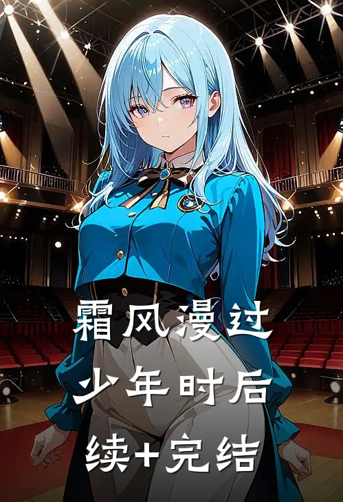 抄家流放？我搬空仇人库房养崽崽前文+