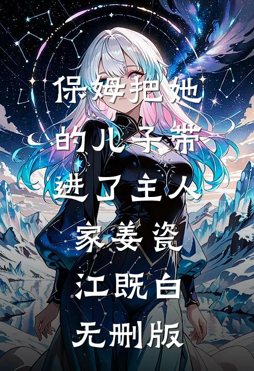 怀了绝嗣舰长的崽七零海岛被团宠最完整版