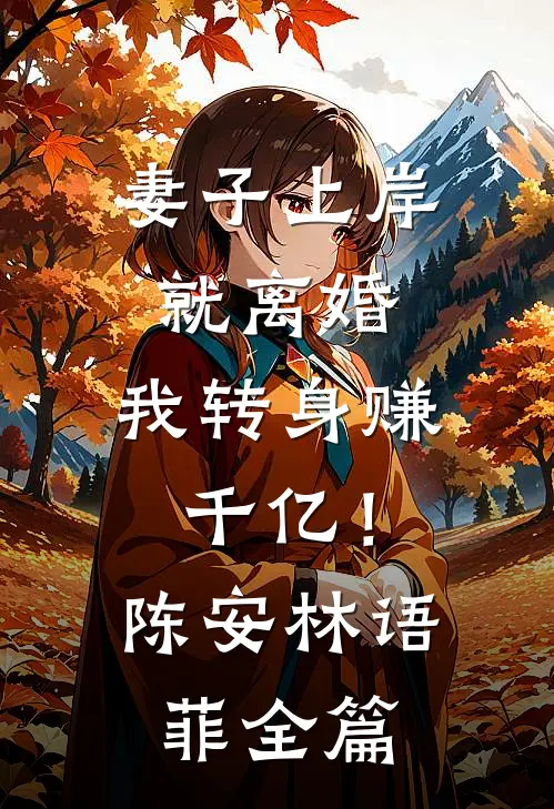 射雕我先郭靖一步截胡黄蓉笔趣阁