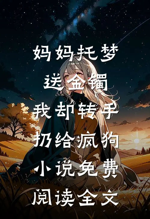 安史之乱：保护姑姑杨玉环！爆款热文