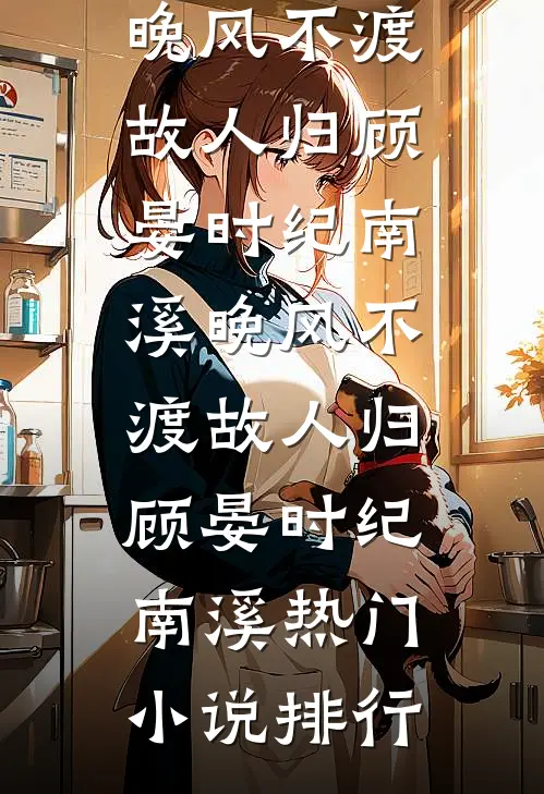 清明祭祖，我爸说女人晦气，不让我给妈上坟新上热文