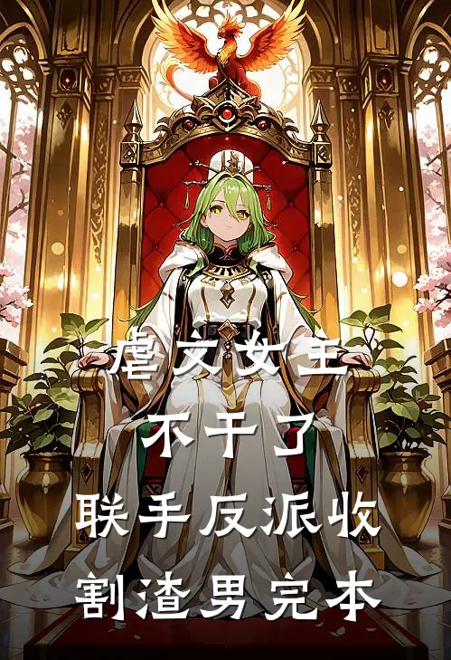 吃软饭就返现，富婆助我成首富小说在线阅读免费