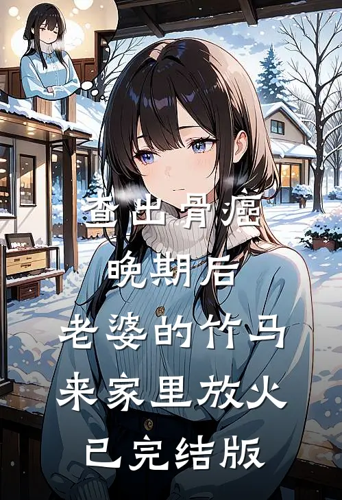 兄弟被虐死后，我手撕了剧本后续
