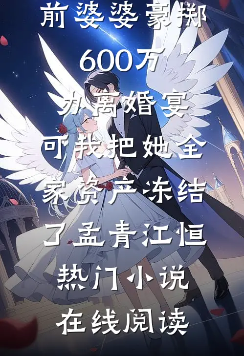 道侣的青梅说我故意伤她，我说再让我砍一刀对比一下
