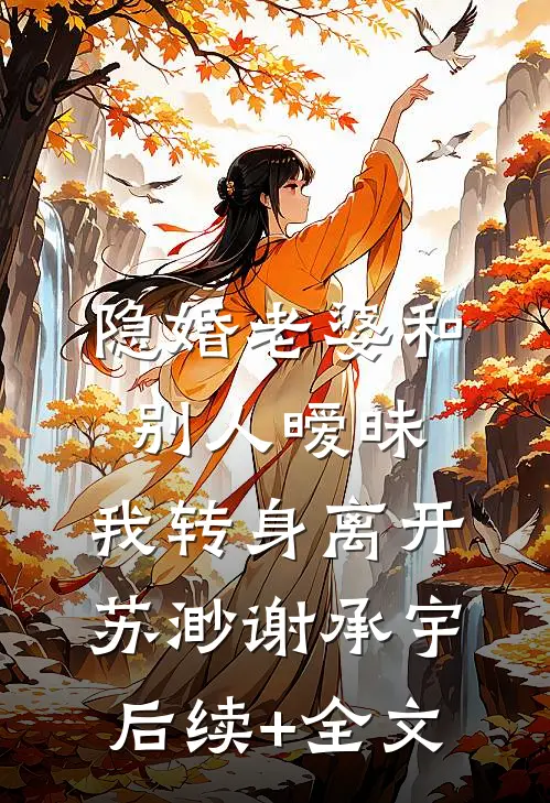 皇城假太监：我的武功自动修炼