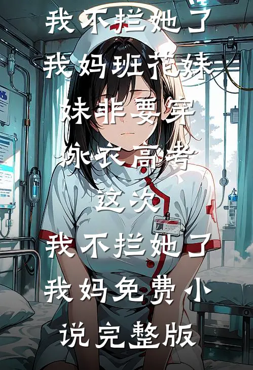 前尘若流萤易散人气小说