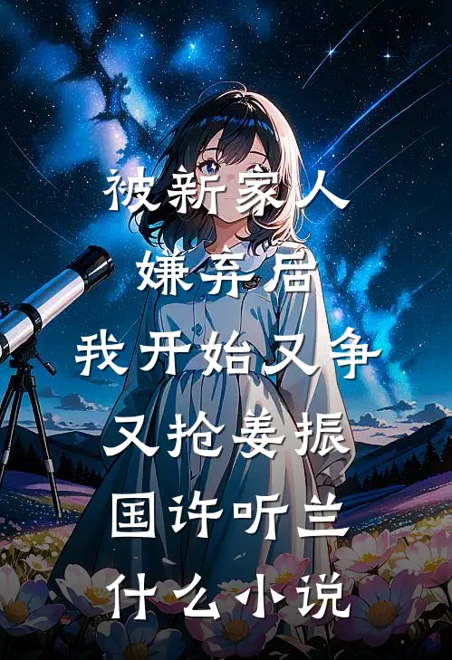 不做冤种助理，我继承亿万家产后总裁悔疯了抖音
