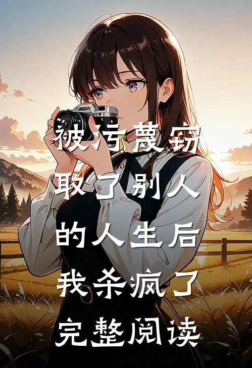 年度奖金到账0元高质量好文