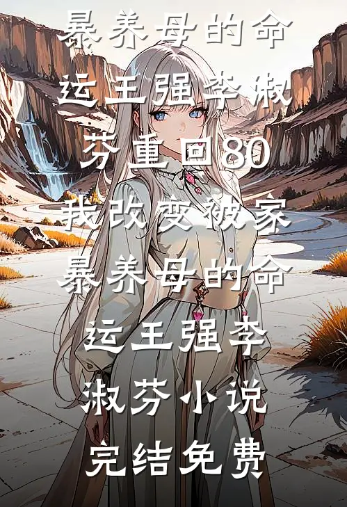 高冷设计师的软萌招财小妹精品篇