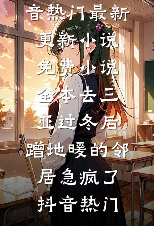易骨殊途，向死而生目录