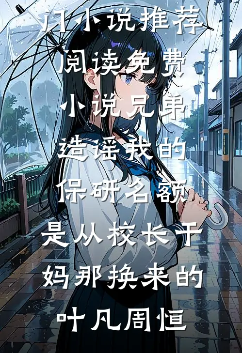 我能看见关系线