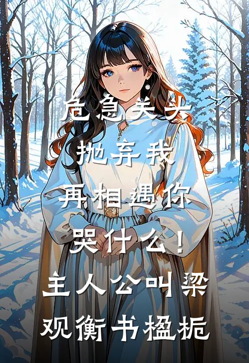 雏菊到达不了的天空完结版陆琛桑晴