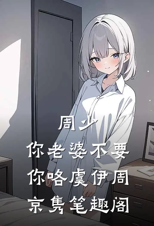 五天连做五台手术，我知道了篇章
