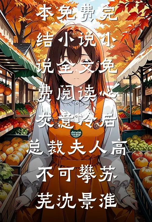 浮世一朝春短篇小说阅读