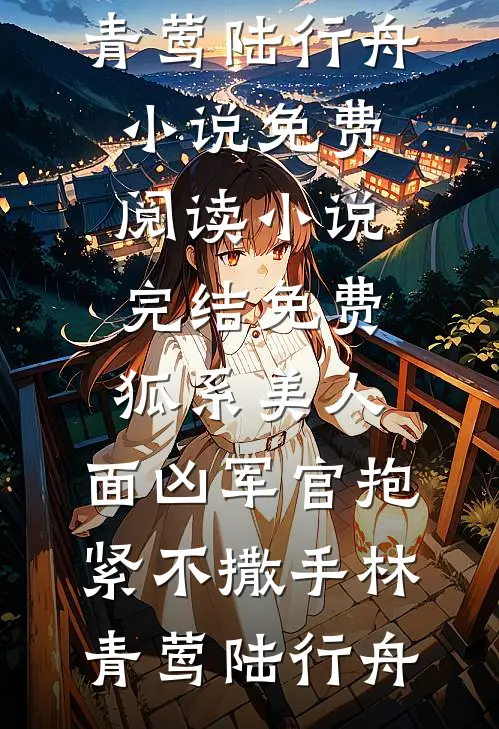 重生后我送女友和竹马下地狱异常火爆