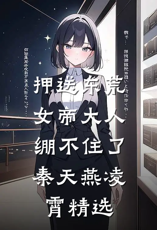 随妈改嫁：我成了首长家的小团宠完结