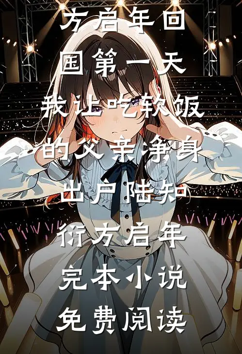 官运巅峰，从美女书记开始崛起在线阅读