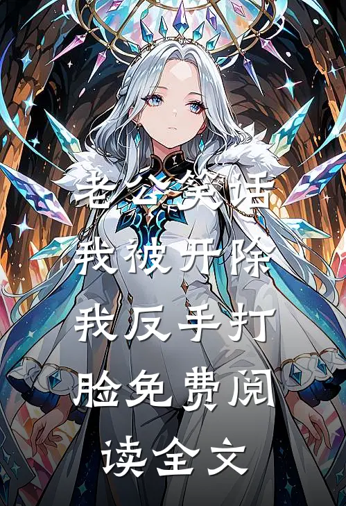 开局宫斗马皇后，九族不够十族凑在线