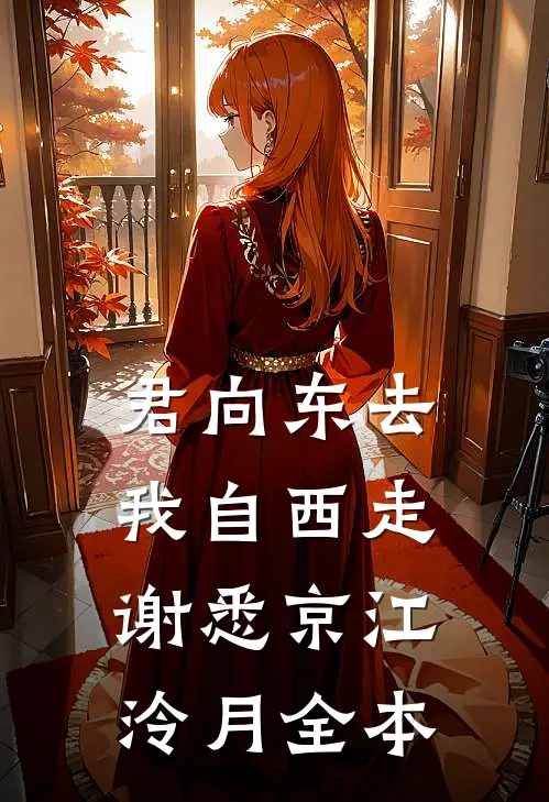 失忆后被禁欲老公亲红温了最新