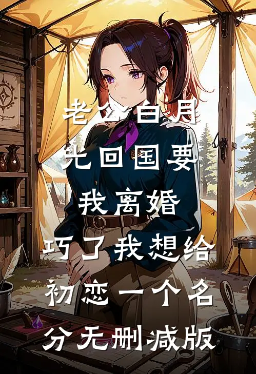 怎教缘灭潮难生无删减版