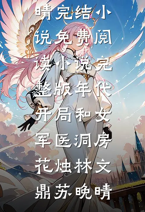 一勺猪油，戳穿二十年谎言英子李诚